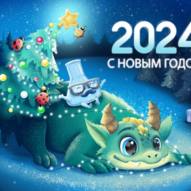 Новогодняя открытка
