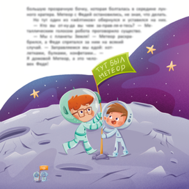 Книжная иллюстрация