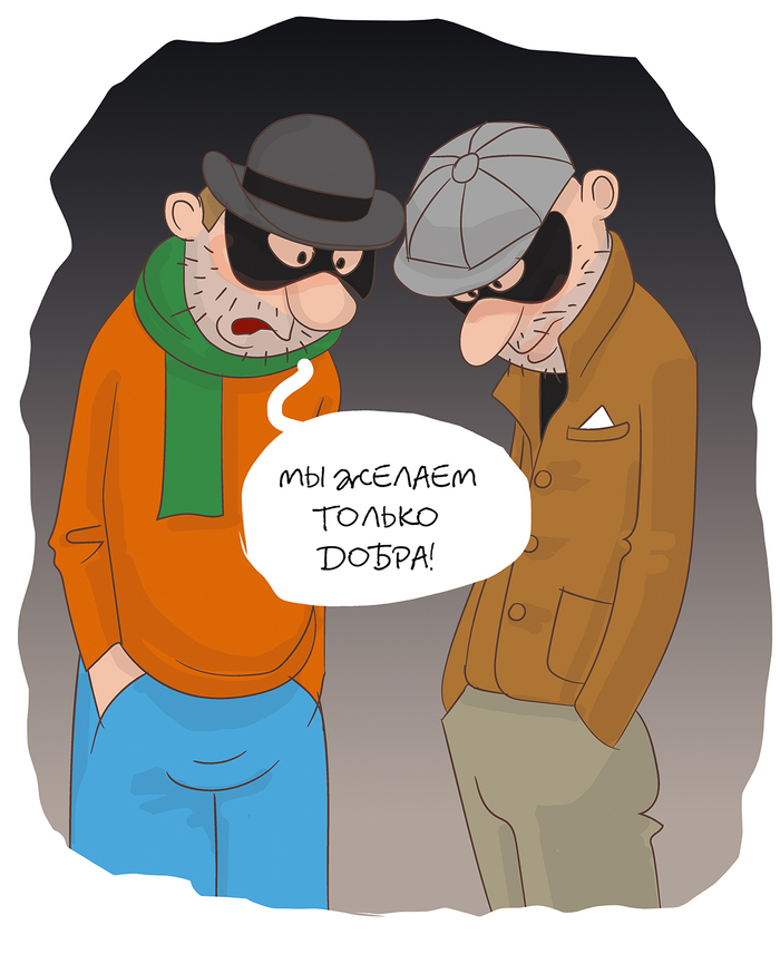 Филле и Рулле