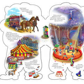 Веселый клоун ( Эксмо)