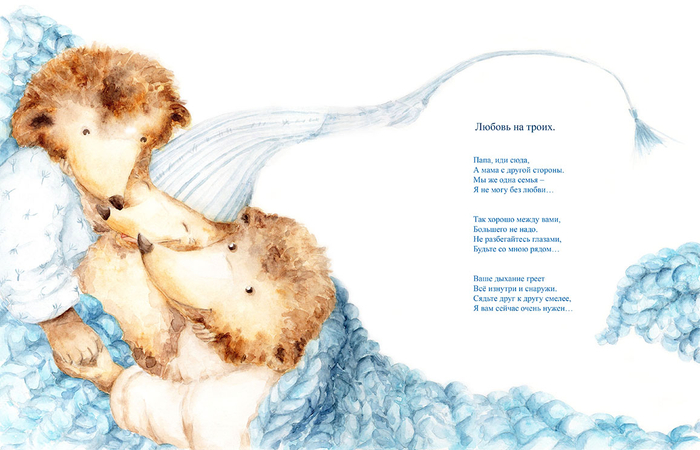 Любовь на троих.
