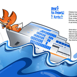 оформление детской книги 3 разворот