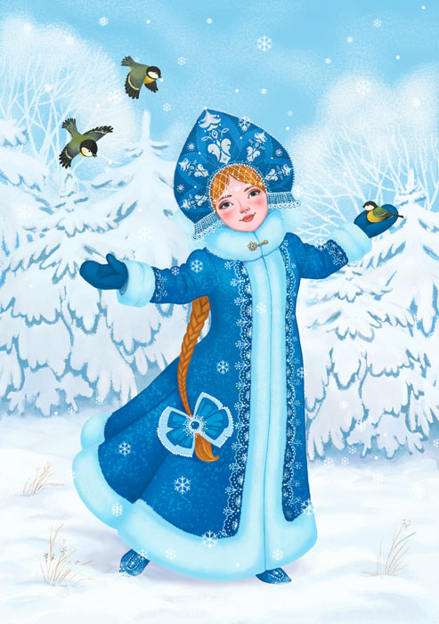 Снегурочка