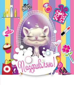 Кошка в ванной