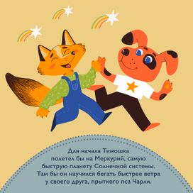 Меркурий. Страница 3