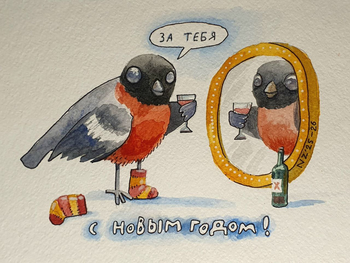 С Новым Годом!