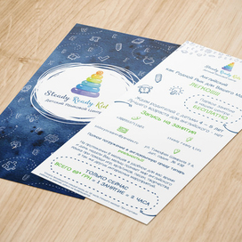 Лого для детского языкового центра