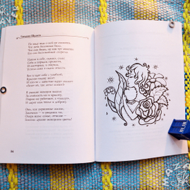 "Женщины - цветы"