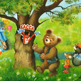 Лесной цирк