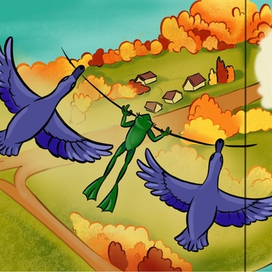 Разворот книги. Лягушка путешественница