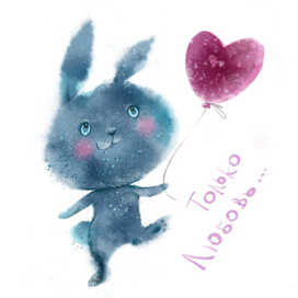 Только любовь 💕