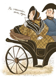 Иллюстрация к книге "Владимир Даль"