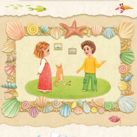 Иллюстрации к книге "Дана и подарки"