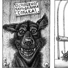 Тузик и капитан Клюквин (Ю. Коваль, "Листобой")