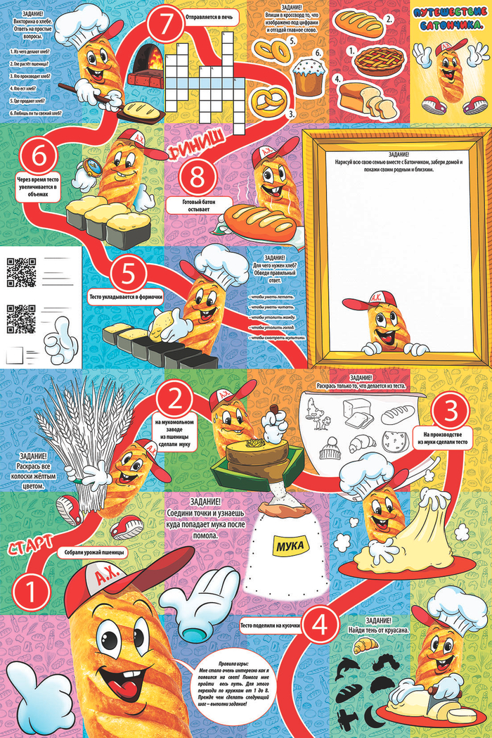 бродилка-брошюра