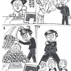 Комикс "Черный Инспектор" Стр 1