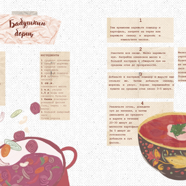 Кулинарная книга