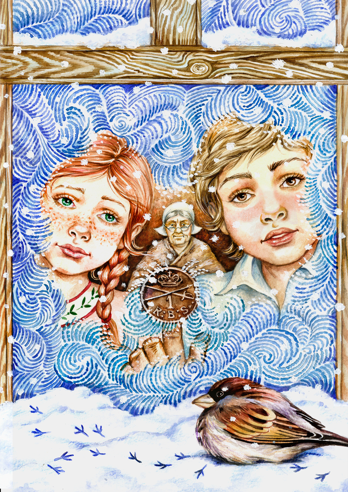 Кай и Герда. У окошка.