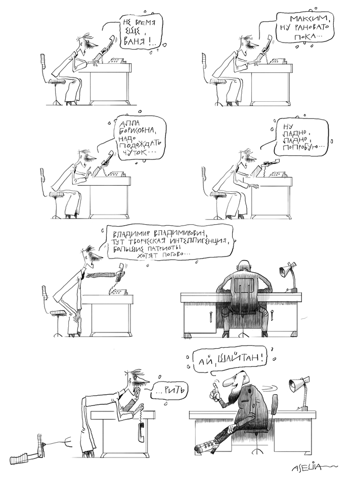 трудно быть ин(извините) агентон