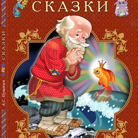 Вариант обложки изд. "Фламинго"