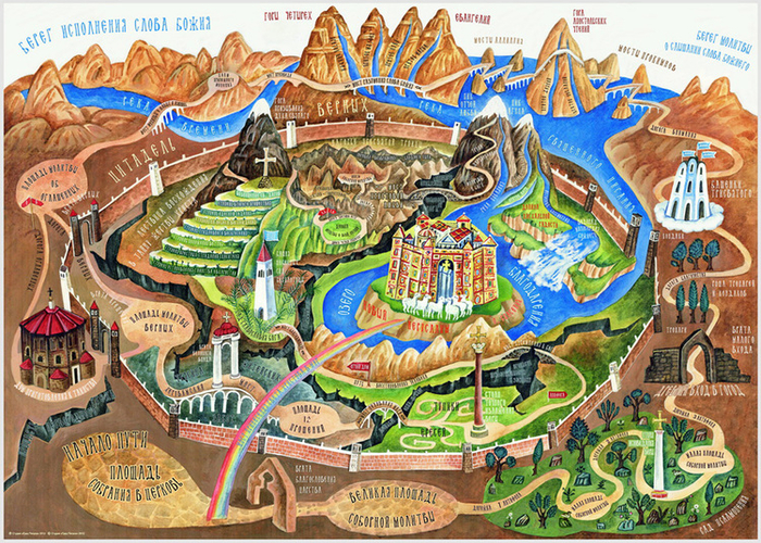 Карта Литургии