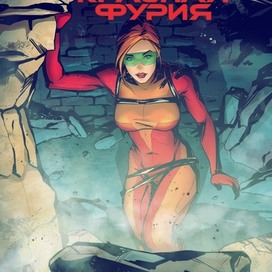 обложка комикса 5