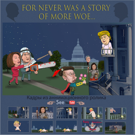 For never was a story of more woe...