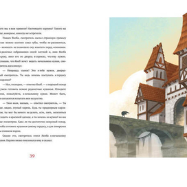 Карлик Нос. Возвращение Якоба.