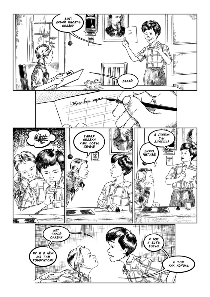 "Сказка" (по рассказу Д.Хармса)