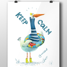 Будь собой!