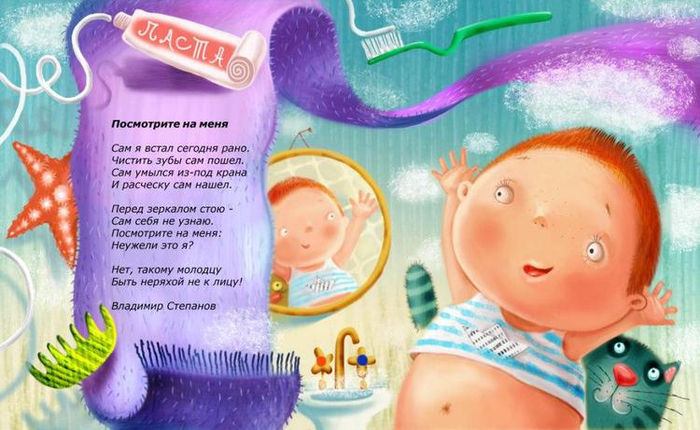 иллюстрация к сборнику стихов"Вырасти скорей хочу"