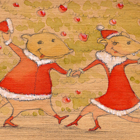 С Новым Годом!