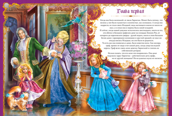 Иллюстрация к книге