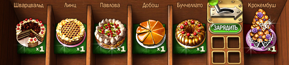 Инвентарь. Торты.