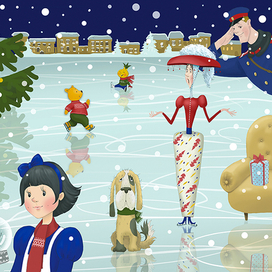 Календарь 2021