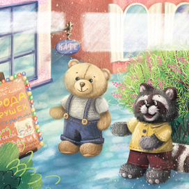 Новая площадка в игрушечном городе