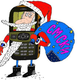 Тариф "Новогодний"