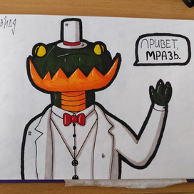 Приветливый Кроки