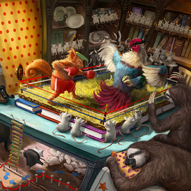 дом милый дом