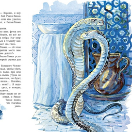 Рикки Тикки Тави