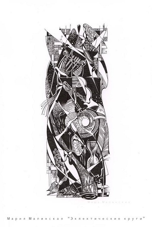 Эклектические круги