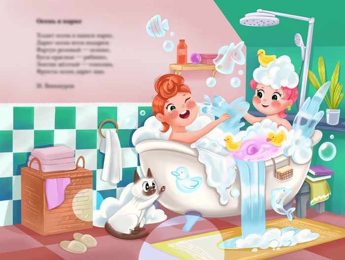 Детская книжная иллюстрация 