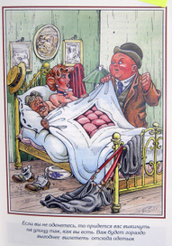 Иллюстрация. Гашек "Швейк"