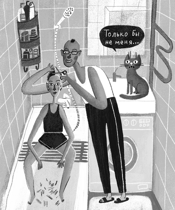 На карантине