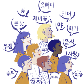 Иллюстрация для рекламы курсов корейского языка