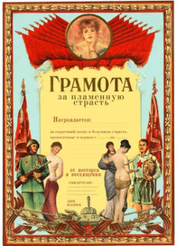 почётная грамота