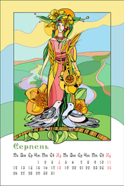 календарь по мотивам словянской мифологии