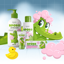 Упаковки для детской линейки КРОКО