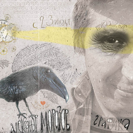 Пригласительный на собственную выставку