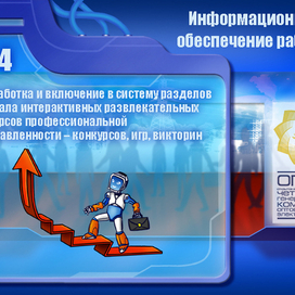 слайд презентации